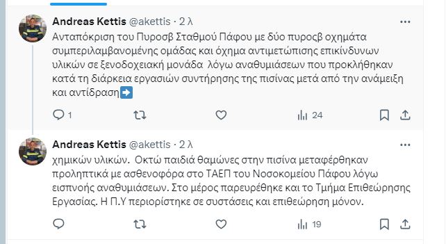 ΚΕΤΤΗΣ