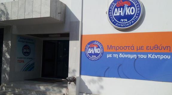 ΔΗΚΟ: Αν εισακουστούν οι φωνές του λαϊκισμού θα μας οδηγήσουν στη χρεοκοπία