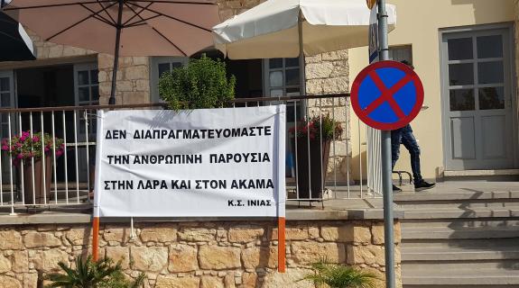 Το αλάτι Ίνιας και τα λατομεία Ανδρολύκου, στα αντισταθμιστικά μέτρα για Ακάμα