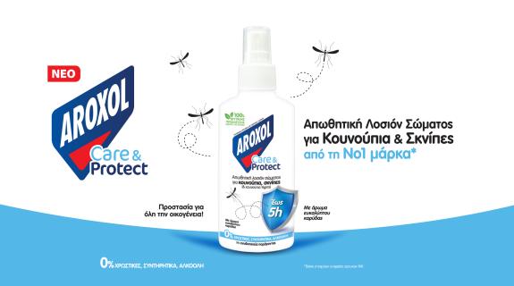 Νέο AROXOL Care Protect: Προστασία από τα κουνούπια για όλη την &omicro