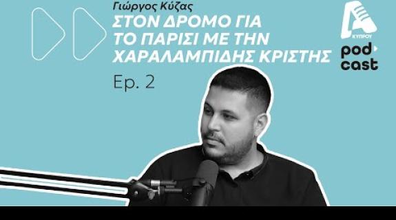 Η Σοφία Ασβεστά μετρά… αντίστροφα για το «όνειρο» της Ολυμπιάδας