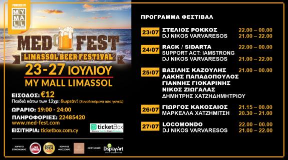 MED FEST Limassol Beer Festival στο My Mall Limassol