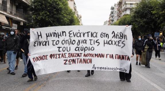 «Ο Παύλος ζει, τσακίστε τους ναζί»