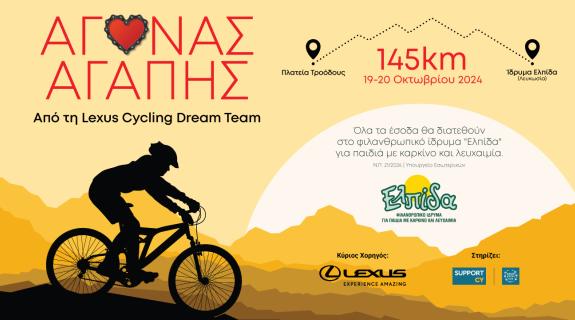 Αγώνας Αγάπης 2024: H Lexus Cycling Dream Team ποδηλατεί για καλό σκοπό