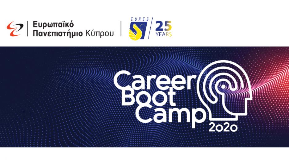 Career Boot Camp 2020 στο Ευρωπαϊκό Πανεπιστήμιο Κύπρου