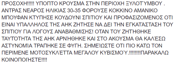 Μικρογραφία