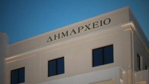 "Λουκέτο" σε Δήμους και Κοινοτικά Συμβούλια βάζουν αύριο οι εργαζόμενοι