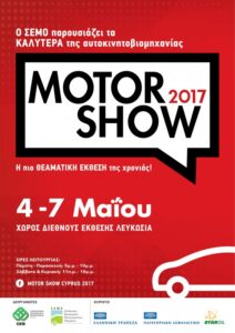 MOTOR SHOW 2017