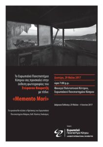 "Memento Mori", απο το Ευρωπαϊκό Πανεπιστήμιο Κύπρου