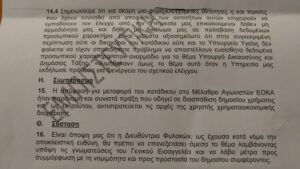 Σφοδρές αντιπαραθέσεις για την υπόθεση Νεοκλέους (ΒΙΝΤΕΟ)