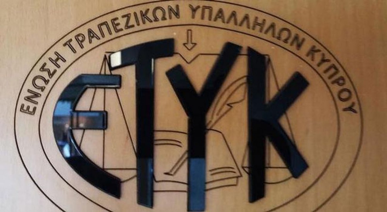 Ανανέωσαν τη συλλογική τους σύμβαση ΕΤΥΚ και Ελληνική Τράπεζα