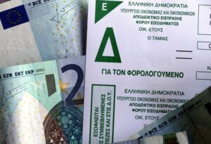 Σήμερα η αποπληρωμή της πρώτης δόσης του φόρου εισοδήματος