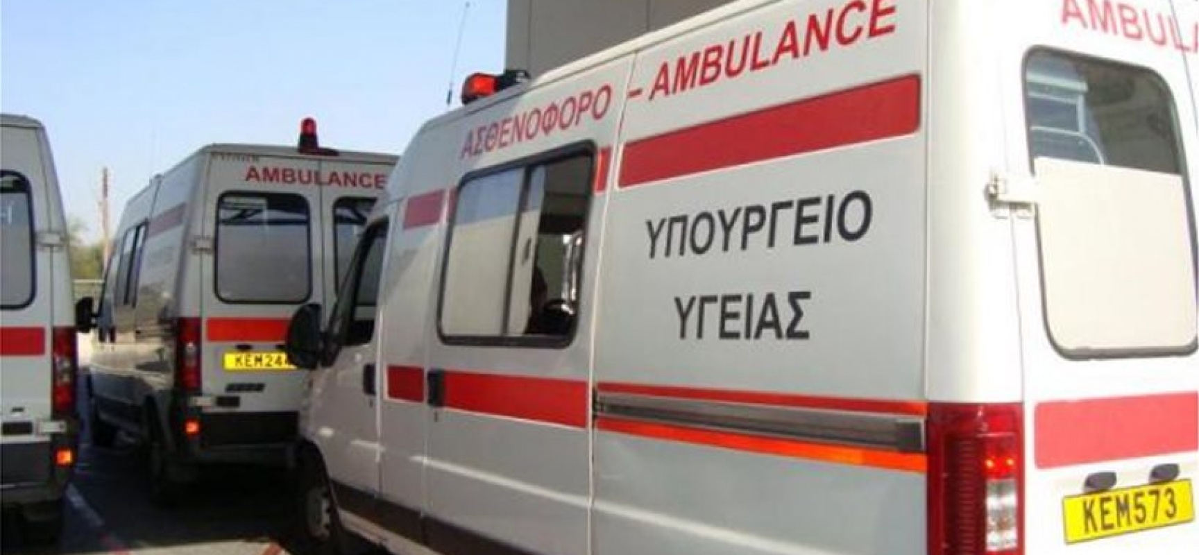 Σύλληψη 39χρονου για επίθεση σε νοσηλευτή μέσα στο ασθενοφόρο