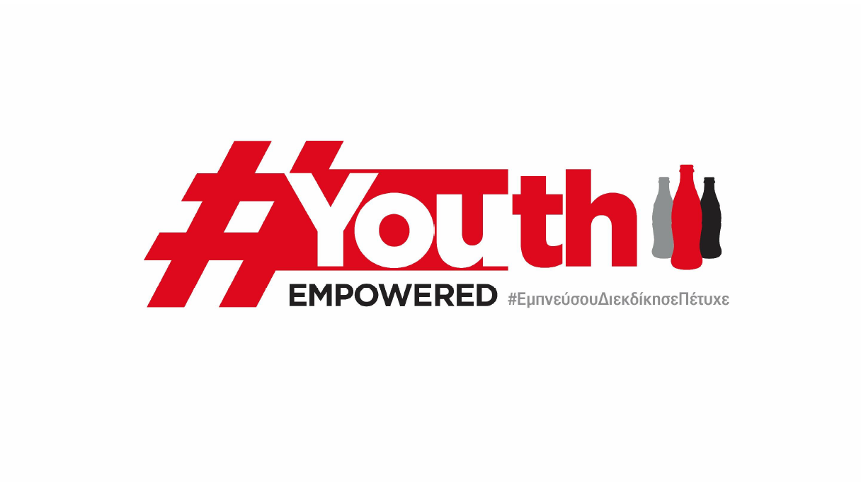 Youth Empowered: Εμπνεύσου, Διεκδίκησε, Πέτυχε