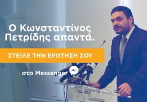 Ρίχνει στην "μάχη" και τους Υπουργούς, ο Αναστασιάδης