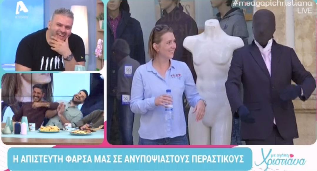 Μια "κούκλα"…ζωντανεύει και προκαλεί μια ξεκαρδιστική φάρσα στη Λήδρας(ΒΙΝΤΕΟ)