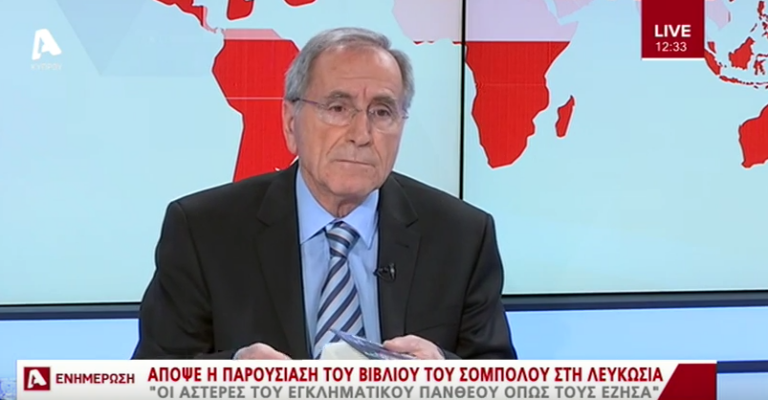 Πάνος Σόμπολος:"Άμα είσαι σωστός ακόμα και οι κακοποιοί σε σέβονται"(ΒΙΝΤΕΟ)