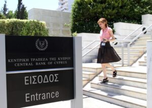 Κεντρική Τράπεζα: Στα 1,29 δις το έλλειμμα τρεχουσών συναλλαγών το 2017