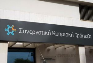 ΣΕΚ-ΠΕΟ-ΠΑΣΥΔΥ: Κοινή συνδιάσκεψη για το Συνεργατισμό (ΒΙΝΤΕΟ)