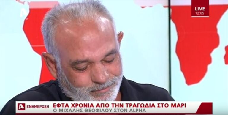 Μιχάλης Θεοφίλου: "Νοσταλγώ τις στιγμές που ήμουν μαζί του" (ΒΙΝΤΕΟ)