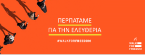 Η Λευκωσία συμμετέχει στο 5ο διεθνές "Walk for Freedom" (ΒΙΝΤΕΟ)