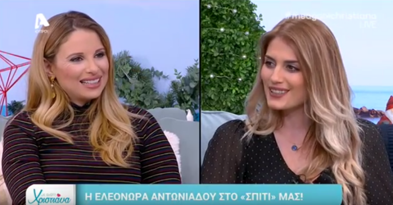 Ελεονώρα Αντωνιάδου: «Νιώθω βαρετή σαν άνθρωπος» (ΒΙΝΤΕΟ)