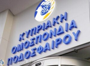 Απάντησε στην FIFPro η ΚΟΠ