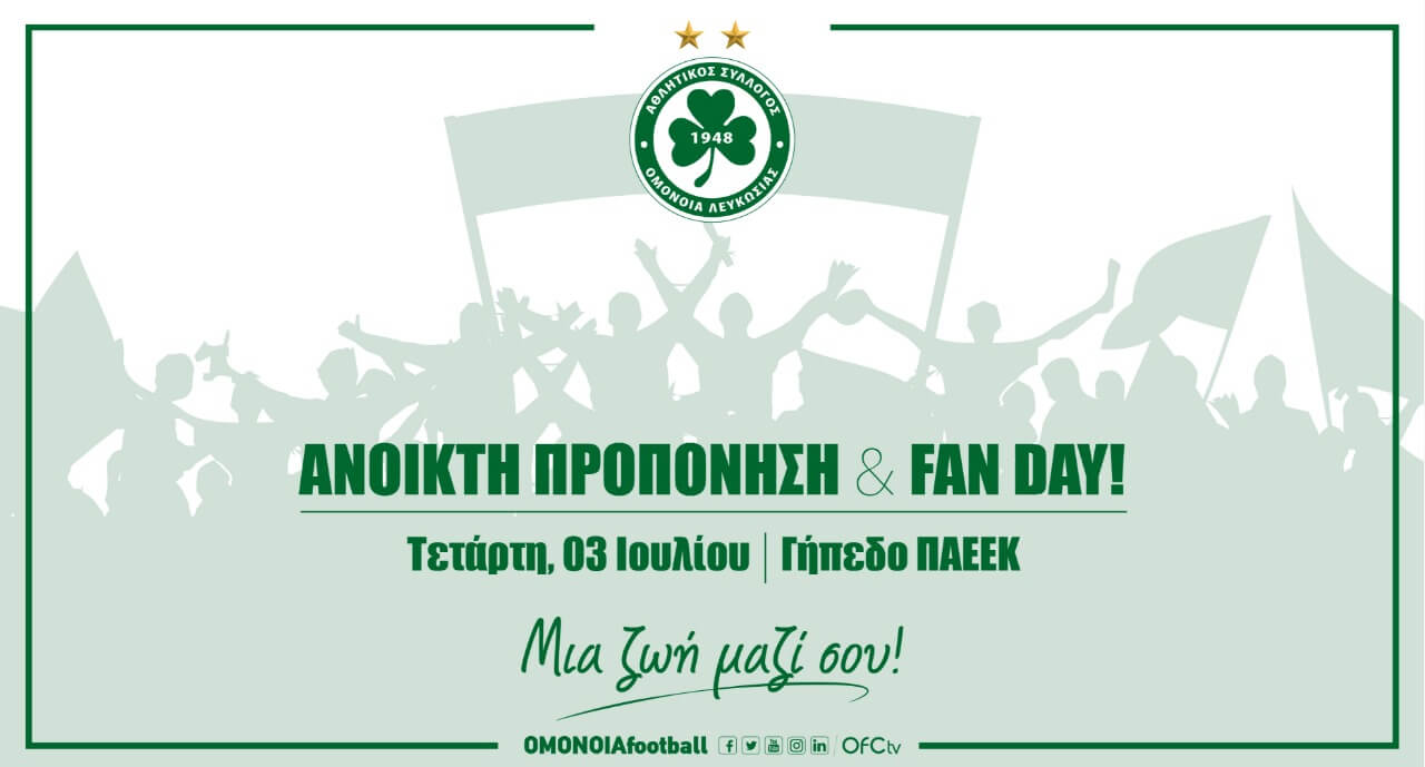 Ανοικτή προπόνηση και Fan Day για τους φίλους της Ομόνοιας