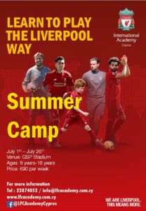 Αρχίζει το καλοκαιρινό Camp της Ακαδημίας της Liverpool στην Κύπρο