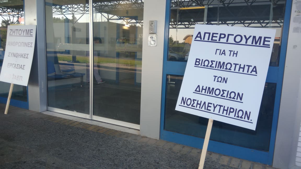 "Πηγαίνετε στον προσωπικό σας γιατρό προτού επισκεφθείτε τις Πρώτες Βοήθειες"