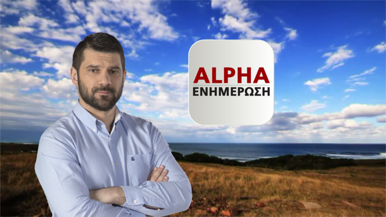 Ο Ανδρέας Κημήτρης επιστρέφει για Alpha Ενημέρωση-Δείτε το trailer της εκπομπής