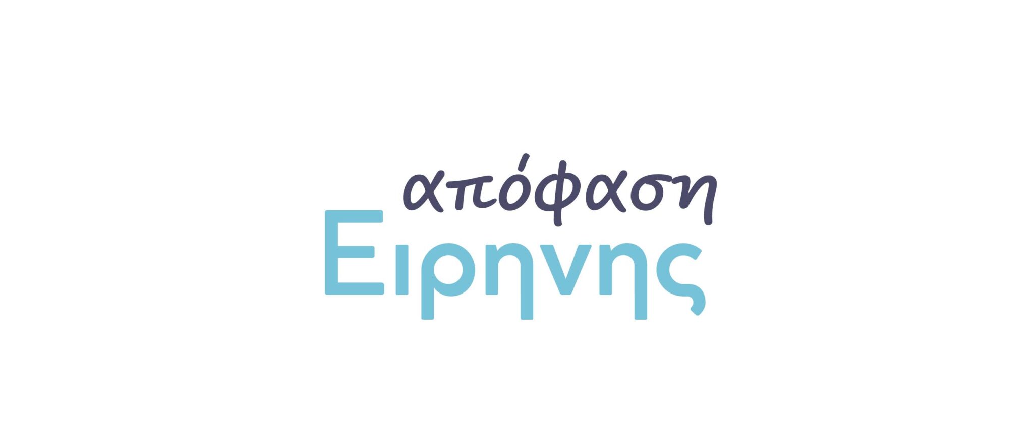 Πρωτόγνωρο συναπάντημα βετεράνων πολιτικών υπέρ της λύσης