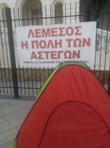 Παρουσιάστηκαν οι κομπίνες στη δίκη για αστέγους Λεμεσός (ΒΙΝΤΕΟ)