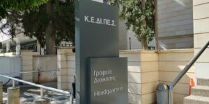 Σε εικοσιτετράωρη απεργία τα μέλη της ΣΕΚ και της ΠΕΟ σε ΚΕΔΙΠΕΣ και ALTAMIRA