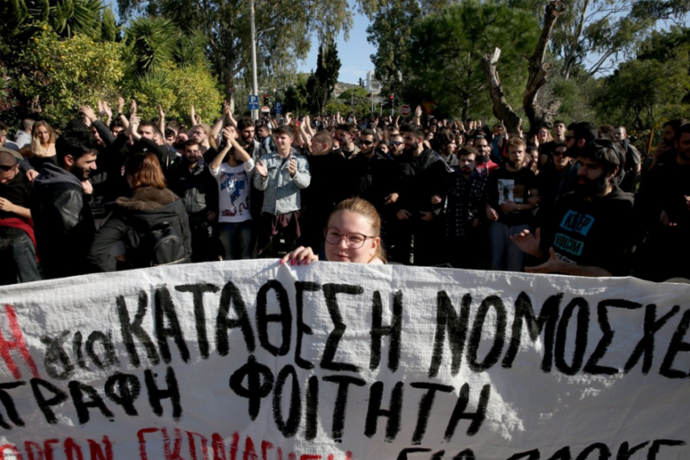 Σύγκρουση ΜΑΤ-φοιτητών με αφορμή τη Σύνοδο των Πρυτάνεων στην Ποσειδώνος (ΦΩΤΟ)