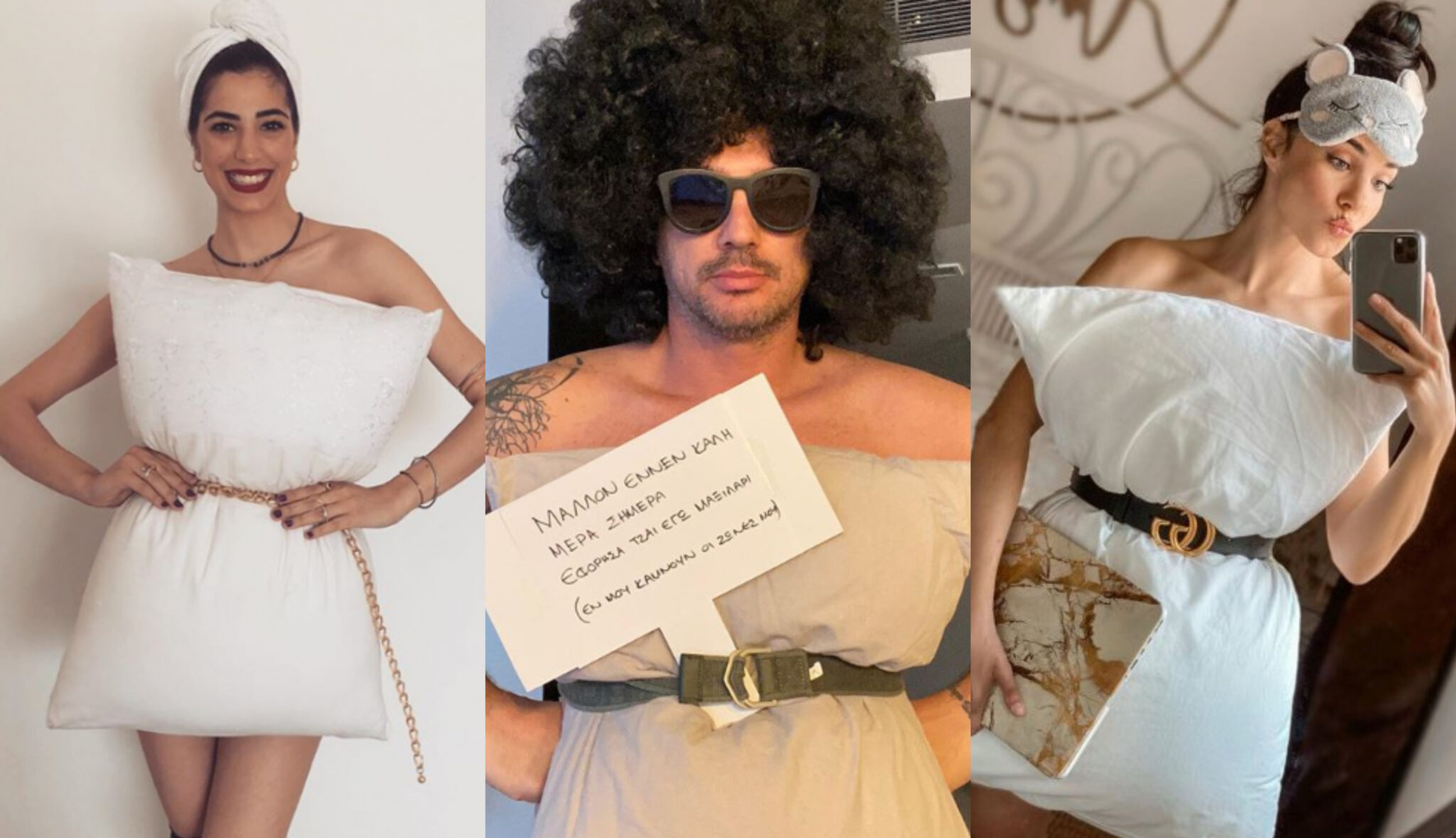 "Pillowdress": Κύπριοι επώνυμοι που υιοθέτησαν το trend της καραντίνας (ΦΩΤΟ)