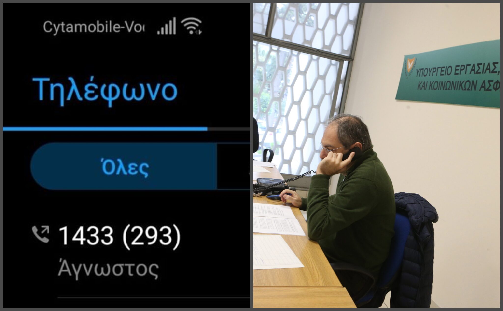 Κάλεσε διακόσιες ενενήντα τρείς φορές στο 1433 για να ρωτήσει για τα επιδόματα