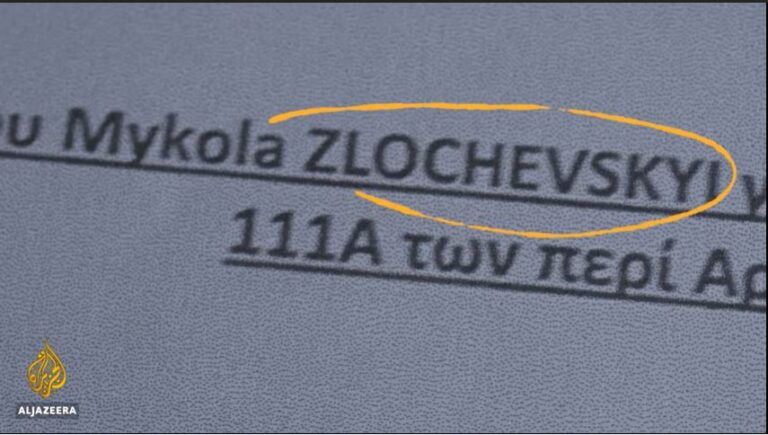 Eβδομήντα "χρυσά διαβατήρια" στο μικροσκόπιο της Ελεγκτικής Υπηρεσίας (ΒΙΝΤΕΟ)