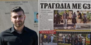 «24 ΩΡΕΣ» Με τον επιζώντα ενός οικογενειακού μακελειού που συγκλόνισε την Κύπρο