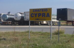 61 αδήλωτοι εργαζόμενοι στο σφαγείο CYPRA