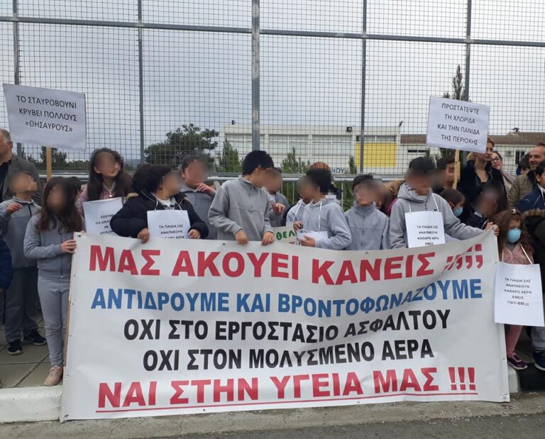 3 ερωτήματα από μητέρες του Ιδαλίου στην Πρώτη Κυρία για τα εργοστάσια ασφάλτου