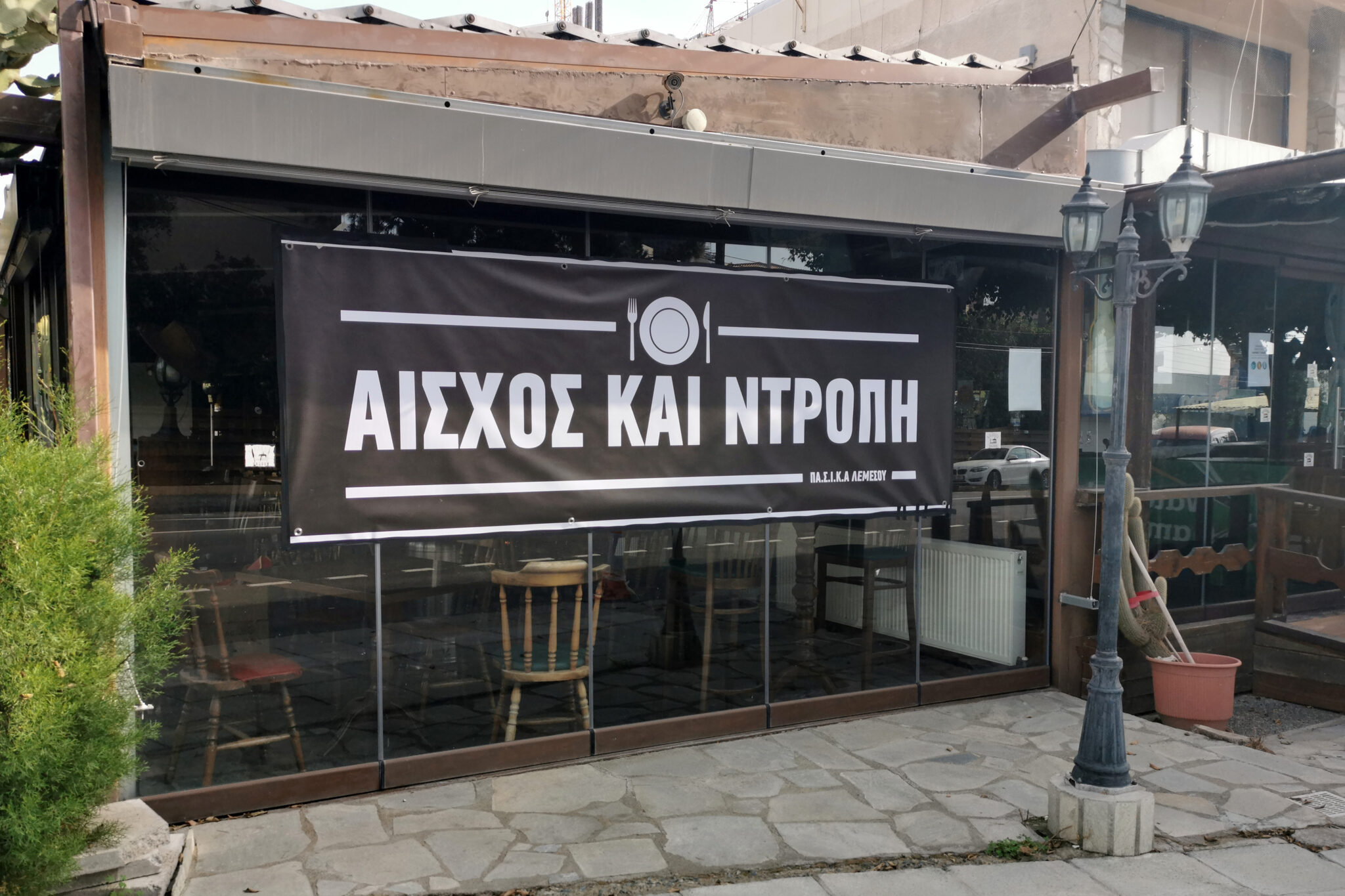 Κρέμασαν μαύρα πανό έξω από τις επιχειρήσεις τους (ΦΩΤΟ)