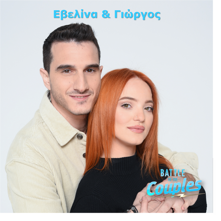 Στο "Βattle of the Couples" μαθαίνουμε πώς λένε στην Κρήτη «Σ’ αγαπώ» (ΒΙΝΤΕΟ)