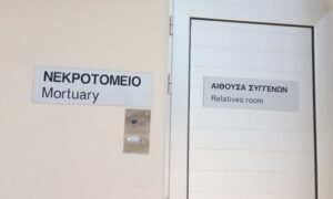 Παίρνει τον δρόμο της Δικαιοσύνης η άρνηση ιατροδικαστή να διενεργήσει νεκροψία