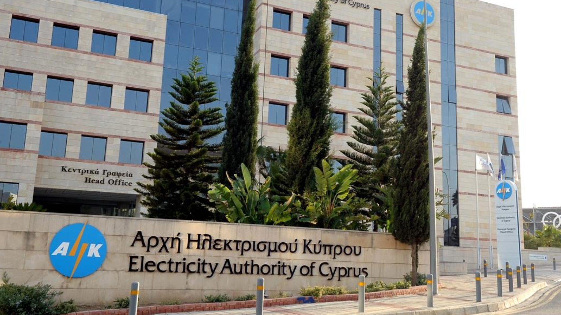 ΑΗΚ: Προγραμματίζει έργα ανάπτυξης ύψους €1,6 δις σε βάθος δεκαετίας