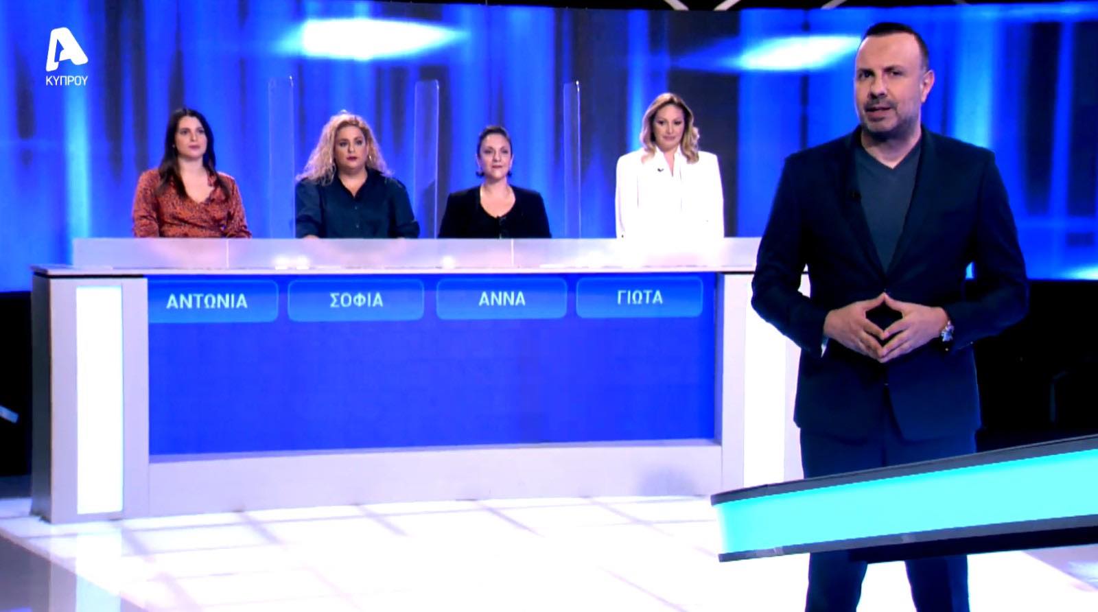 Η Σοφία Πρωίμου στο σημερινό “The Chase” παρέα με άλλες επώνυμες Κύπριες