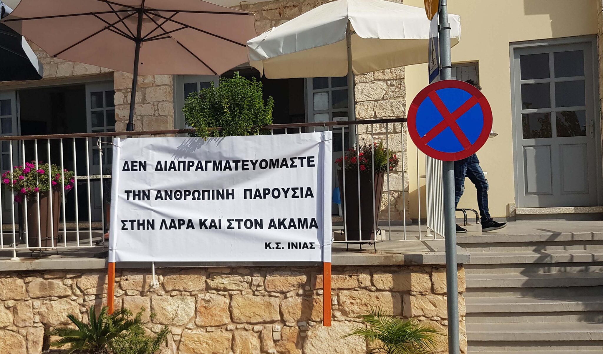 Υπομνήματα διαμαρτυρίας "μοιράζουν" οι Κοινοτάρχες Ακάμα για το Τοπικό Σχέδιο