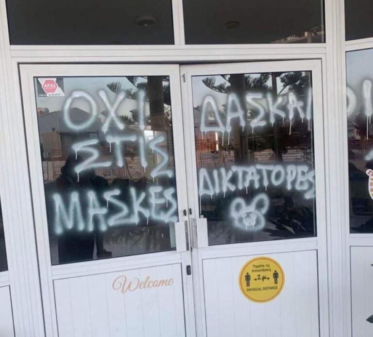 Νυχτοβάτες βανδάλισαν σχολείο στην Πάφο: Συνθήματα σε τοίχους και παράθυρα