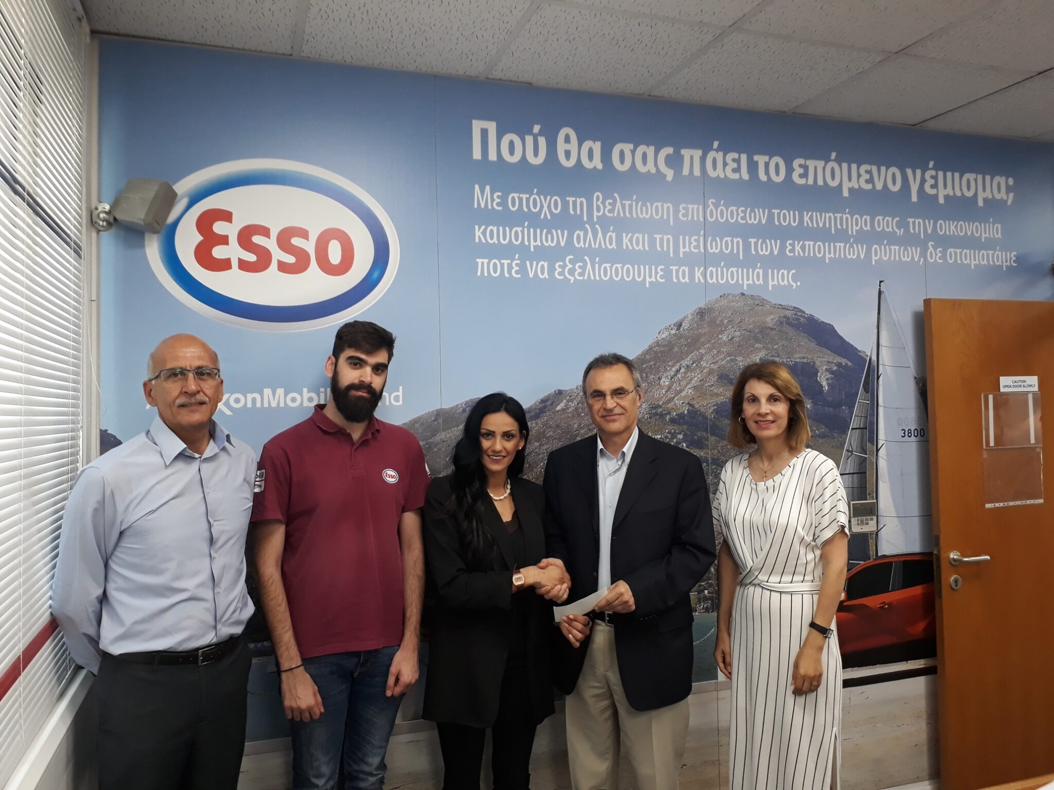 Βραβείο Ασφαλείας  ExxonMobil /ΕSSO  Κύπρου