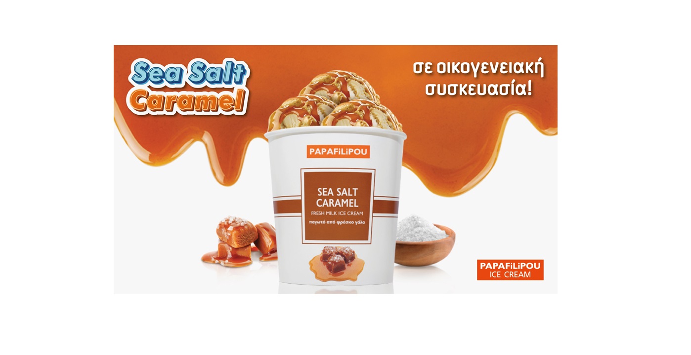 PAPAFiLiPOU Sea Salt Caramel, τώρα και σε οικογενειακή συσκευασία!